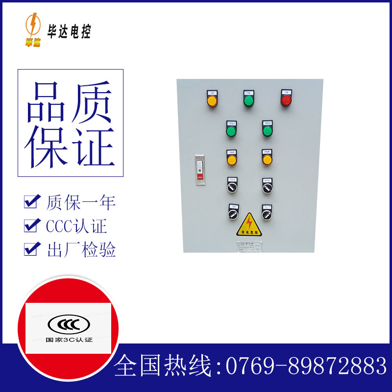 西盟水泵控制箱
