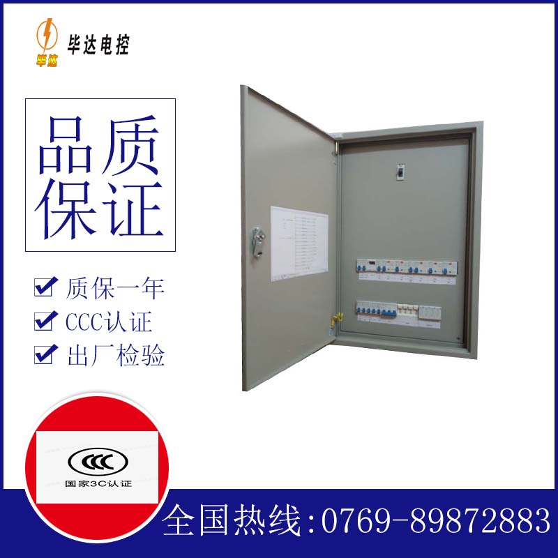 西盟照明控制箱