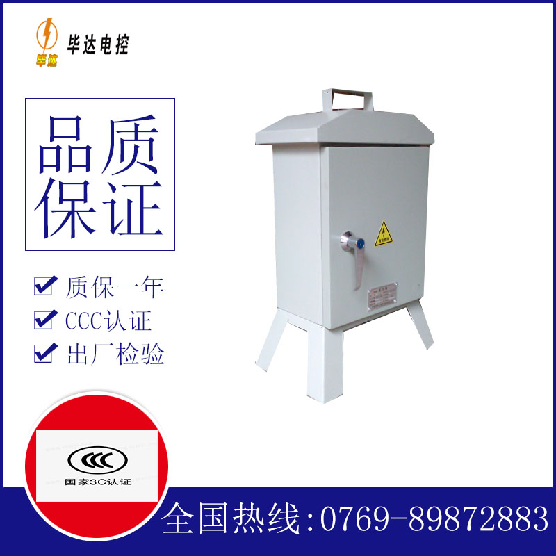 西盟临时控制箱